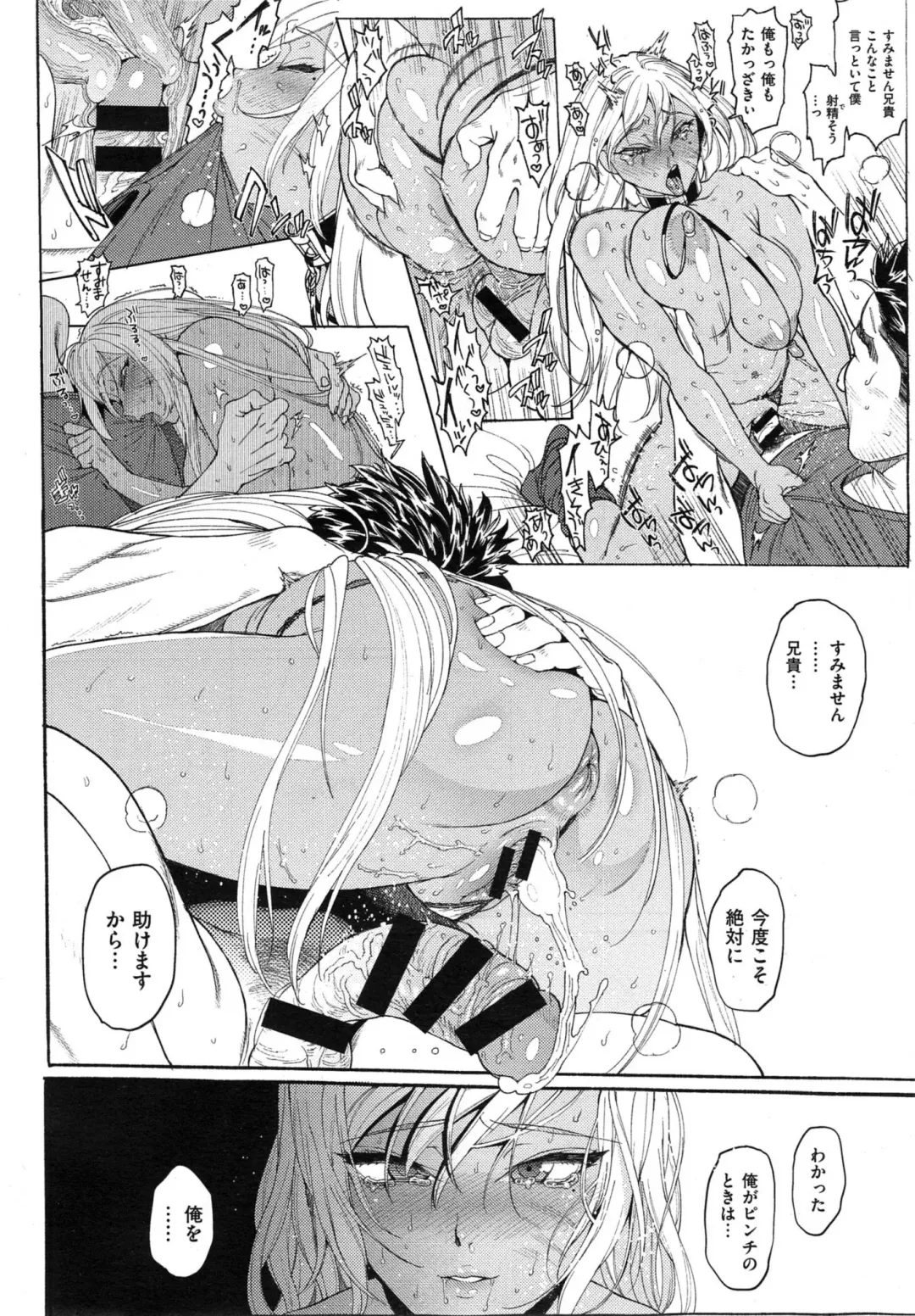 [Samozumo Tooru] Seven Ch. 1-3 Fhentai - Page 66