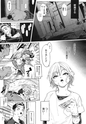 [Samozumo Tooru] Seven Ch. 1-3 Fhentai - Page 29