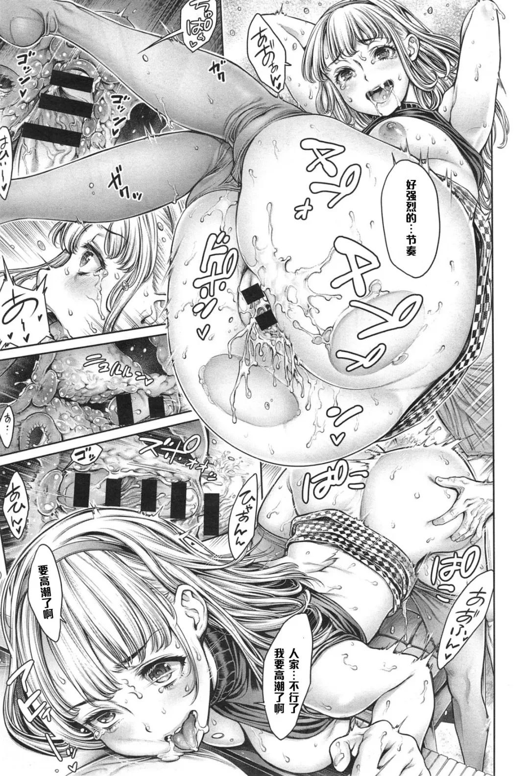 [Okayusan] Piano Lesson Fhentai - Page 13