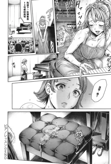 [Okayusan] Piano Lesson Fhentai - Page 18