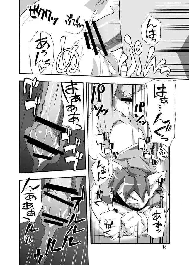 [Harusuke] Porto Mura no Police-san - The police of Porto village Fhentai - Page 17