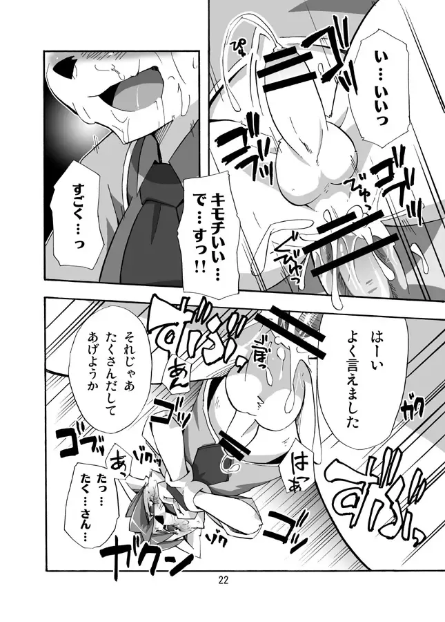 [Harusuke] Porto Mura no Police-san - The police of Porto village Fhentai - Page 21