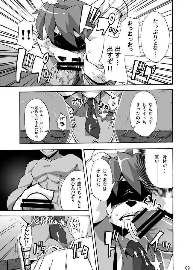 [Harusuke] Porto Mura no Police-san - The police of Porto village Fhentai - Page 8
