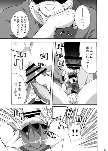 [Harusuke] Porto Mura no Police-san - The police of Porto village Fhentai - Page 12