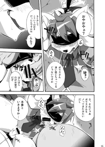 [Harusuke] Porto Mura no Police-san - The police of Porto village Fhentai - Page 14