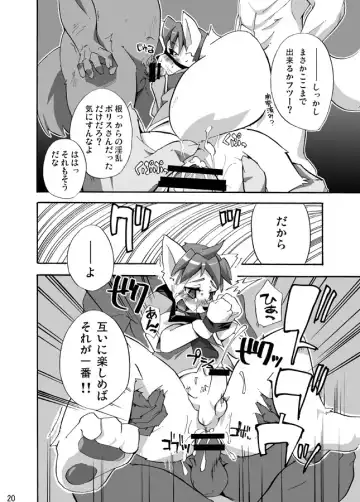 [Harusuke] Porto Mura no Police-san - The police of Porto village Fhentai - Page 19