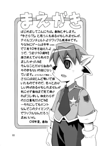 [Harusuke] Porto Mura no Police-san - The police of Porto village Fhentai - Page 2