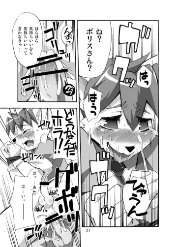 [Harusuke] Porto Mura no Police-san - The police of Porto village Fhentai - Page 20