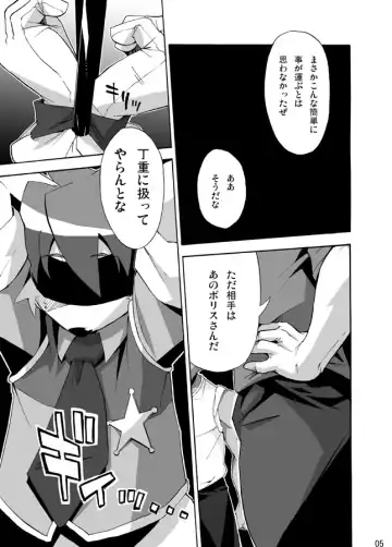 [Harusuke] Porto Mura no Police-san - The police of Porto village Fhentai - Page 4