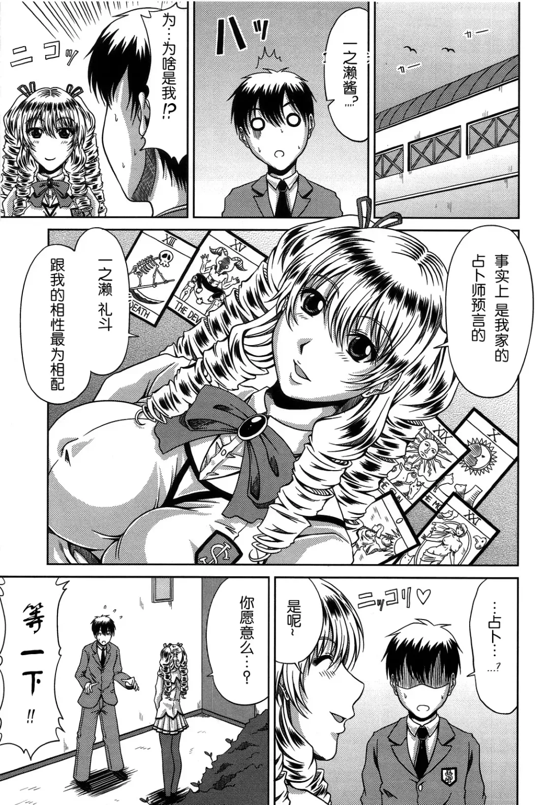 [Kai Hiroyuki] Bitch Hi School | 私立~精洸学園 Fhentai - Page 107