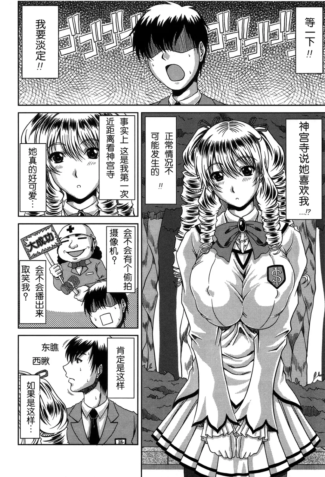 [Kai Hiroyuki] Bitch Hi School | 私立~精洸学園 Fhentai - Page 108