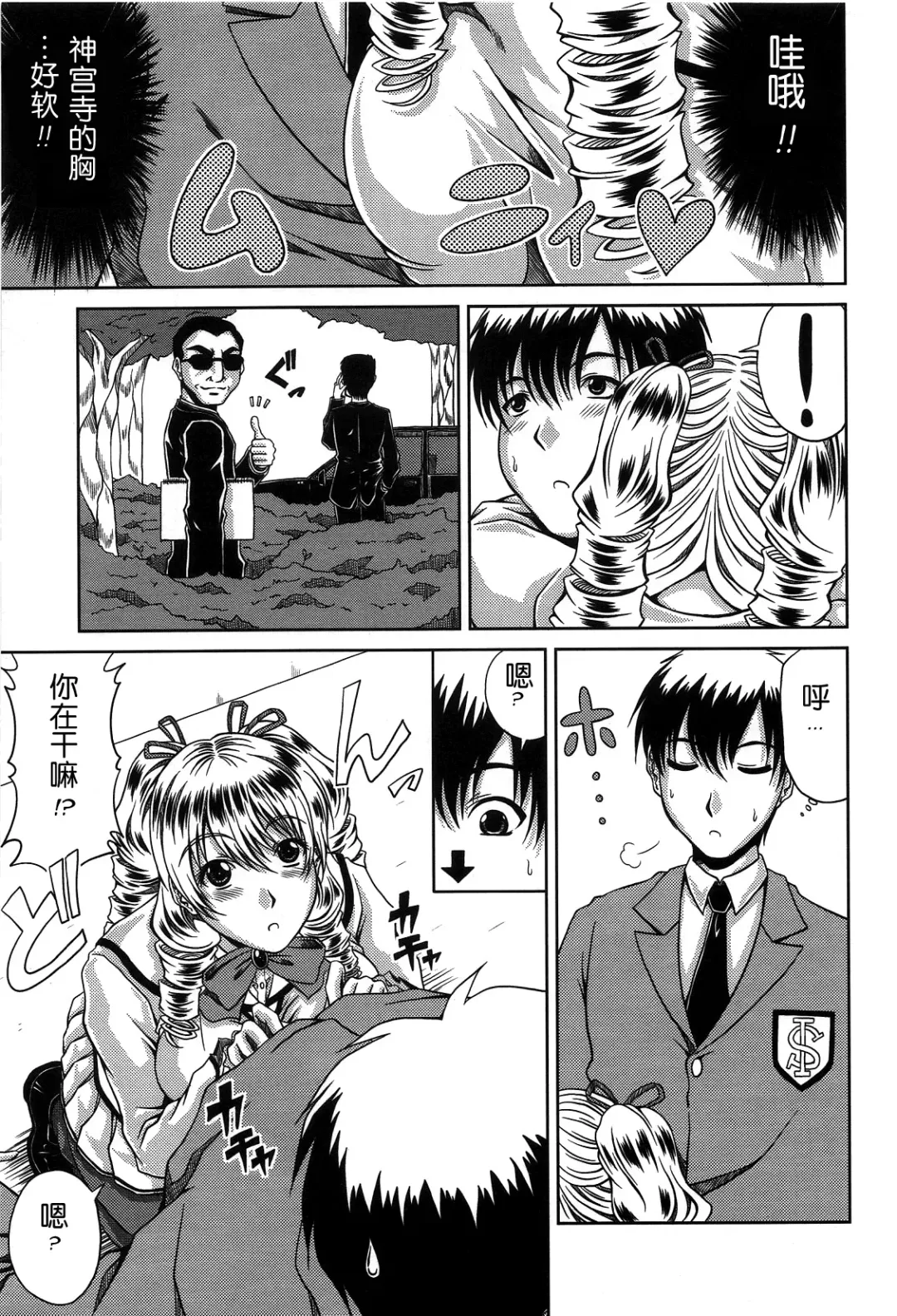 [Kai Hiroyuki] Bitch Hi School | 私立~精洸学園 Fhentai - Page 111