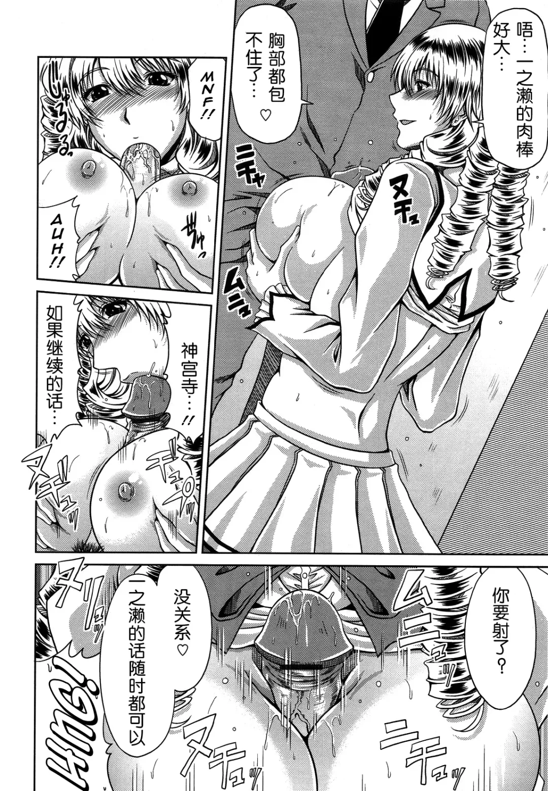 [Kai Hiroyuki] Bitch Hi School | 私立~精洸学園 Fhentai - Page 114