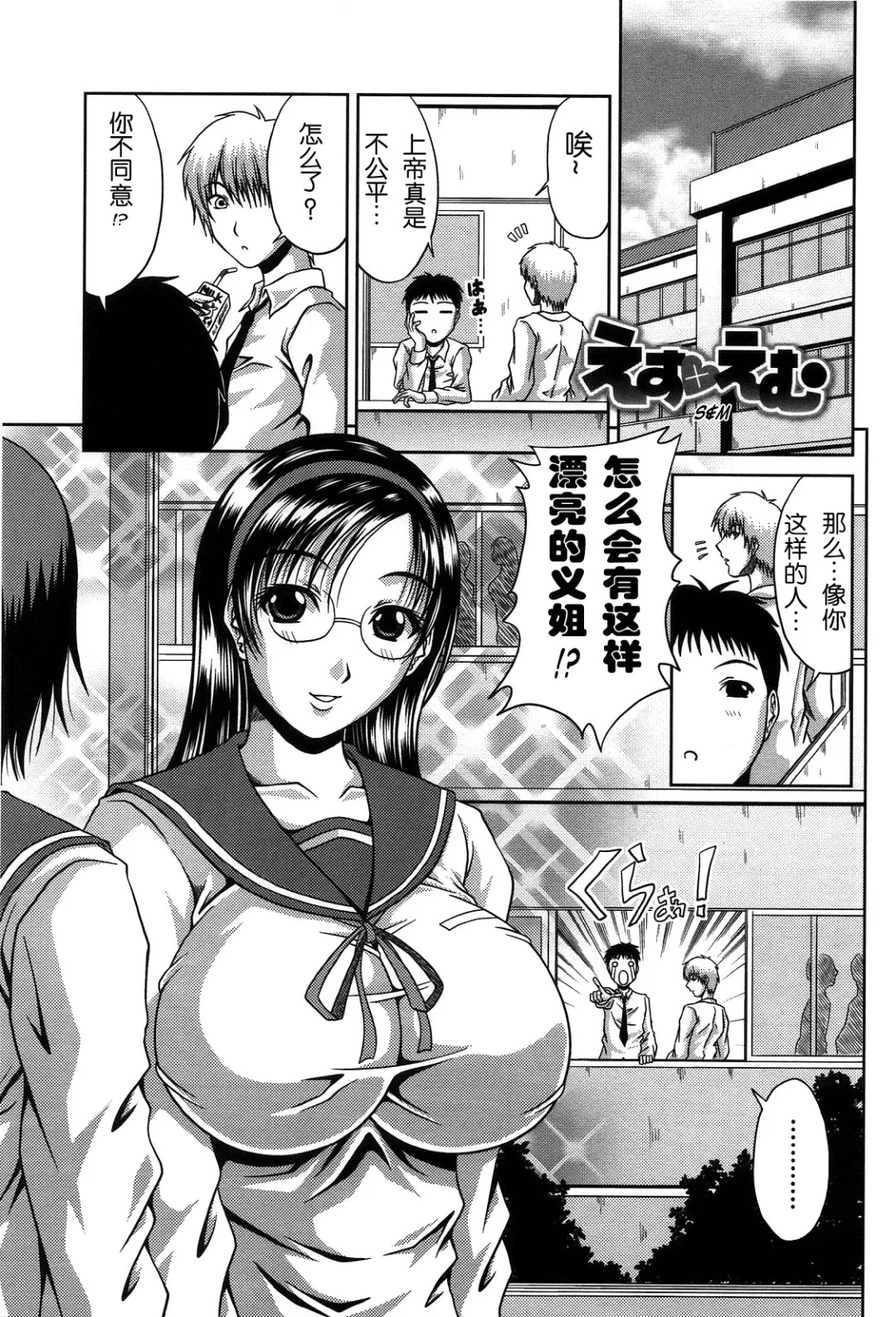 [Kai Hiroyuki] Bitch Hi School | 私立~精洸学園 Fhentai - Page 125