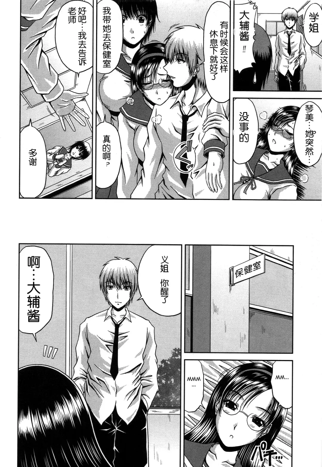 [Kai Hiroyuki] Bitch Hi School | 私立~精洸学園 Fhentai - Page 128