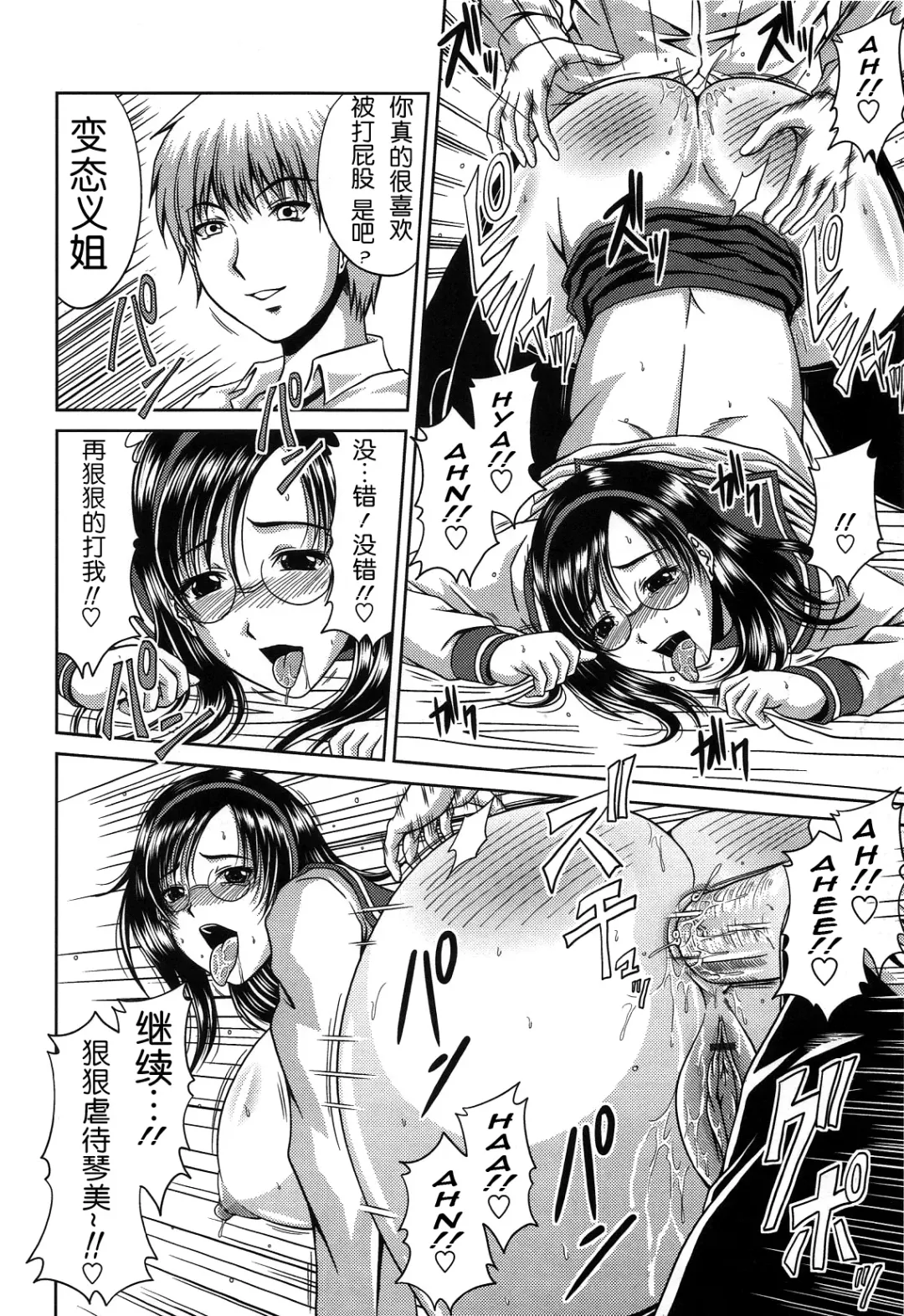 [Kai Hiroyuki] Bitch Hi School | 私立~精洸学園 Fhentai - Page 138