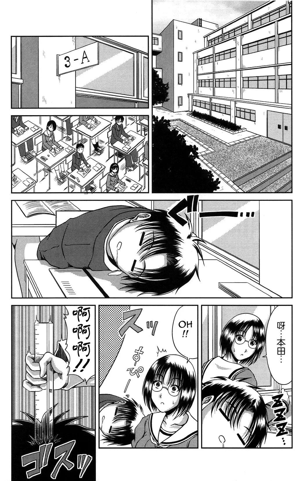 [Kai Hiroyuki] Bitch Hi School | 私立~精洸学園 Fhentai - Page 145