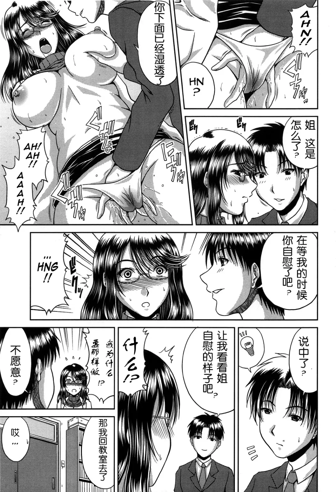 [Kai Hiroyuki] Bitch Hi School | 私立~精洸学園 Fhentai - Page 151