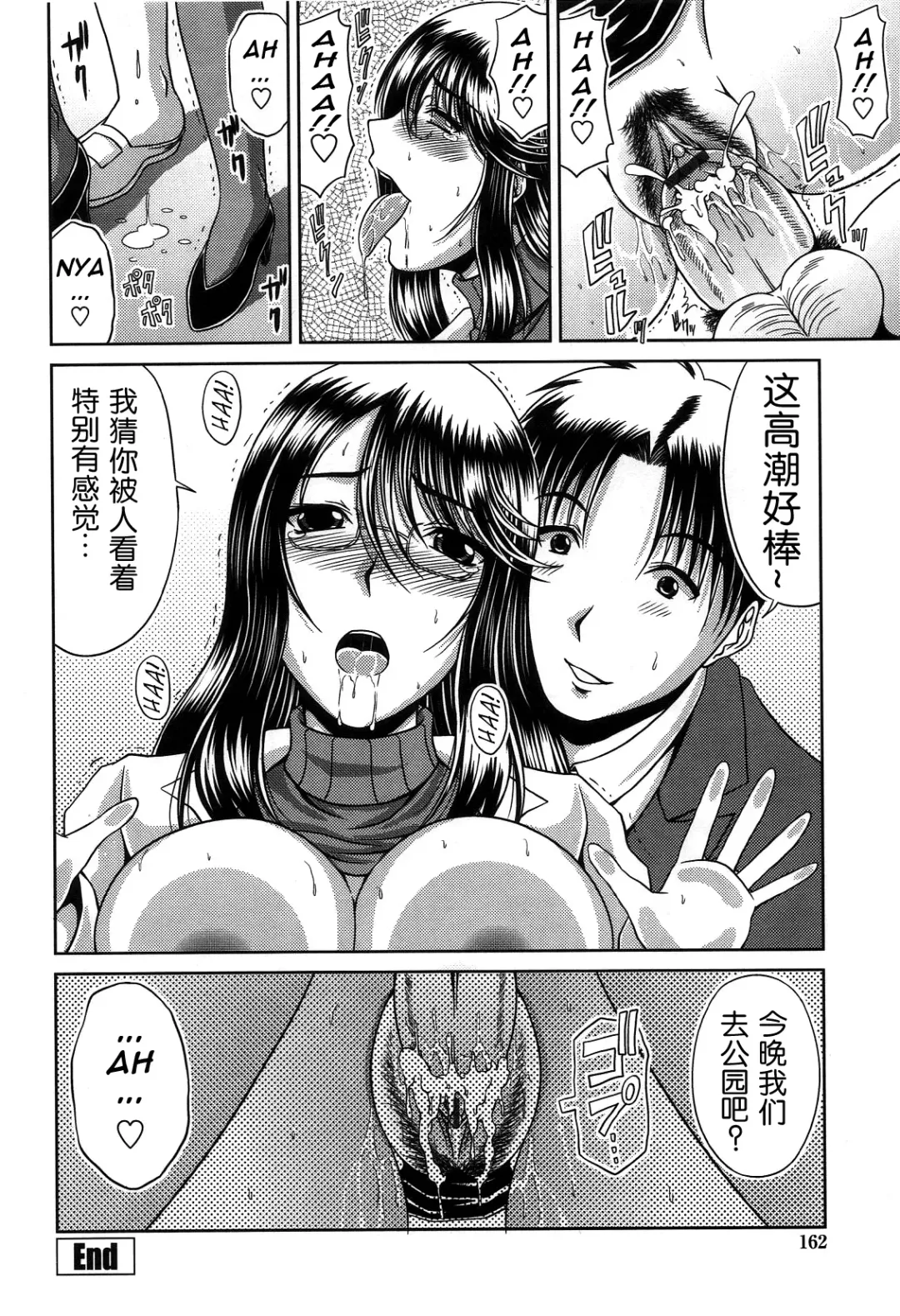 [Kai Hiroyuki] Bitch Hi School | 私立~精洸学園 Fhentai - Page 164