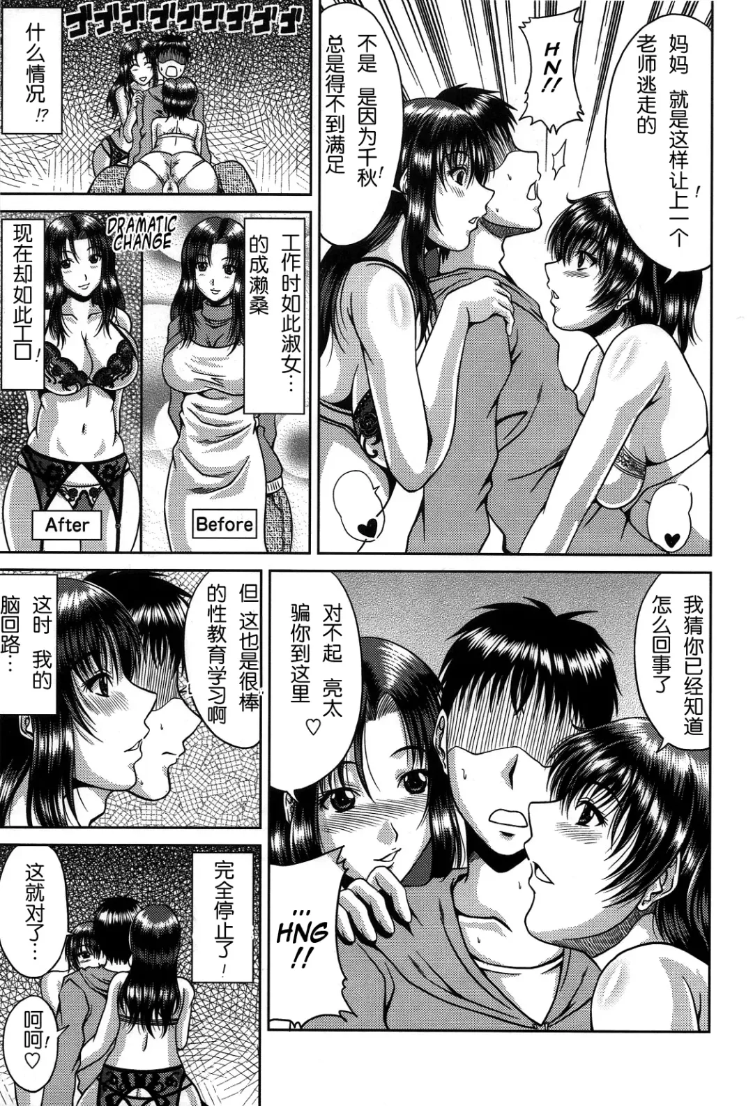 [Kai Hiroyuki] Bitch Hi School | 私立~精洸学園 Fhentai - Page 171