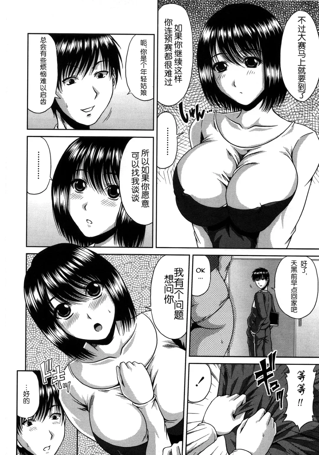 [Kai Hiroyuki] Bitch Hi School | 私立~精洸学園 Fhentai - Page 28