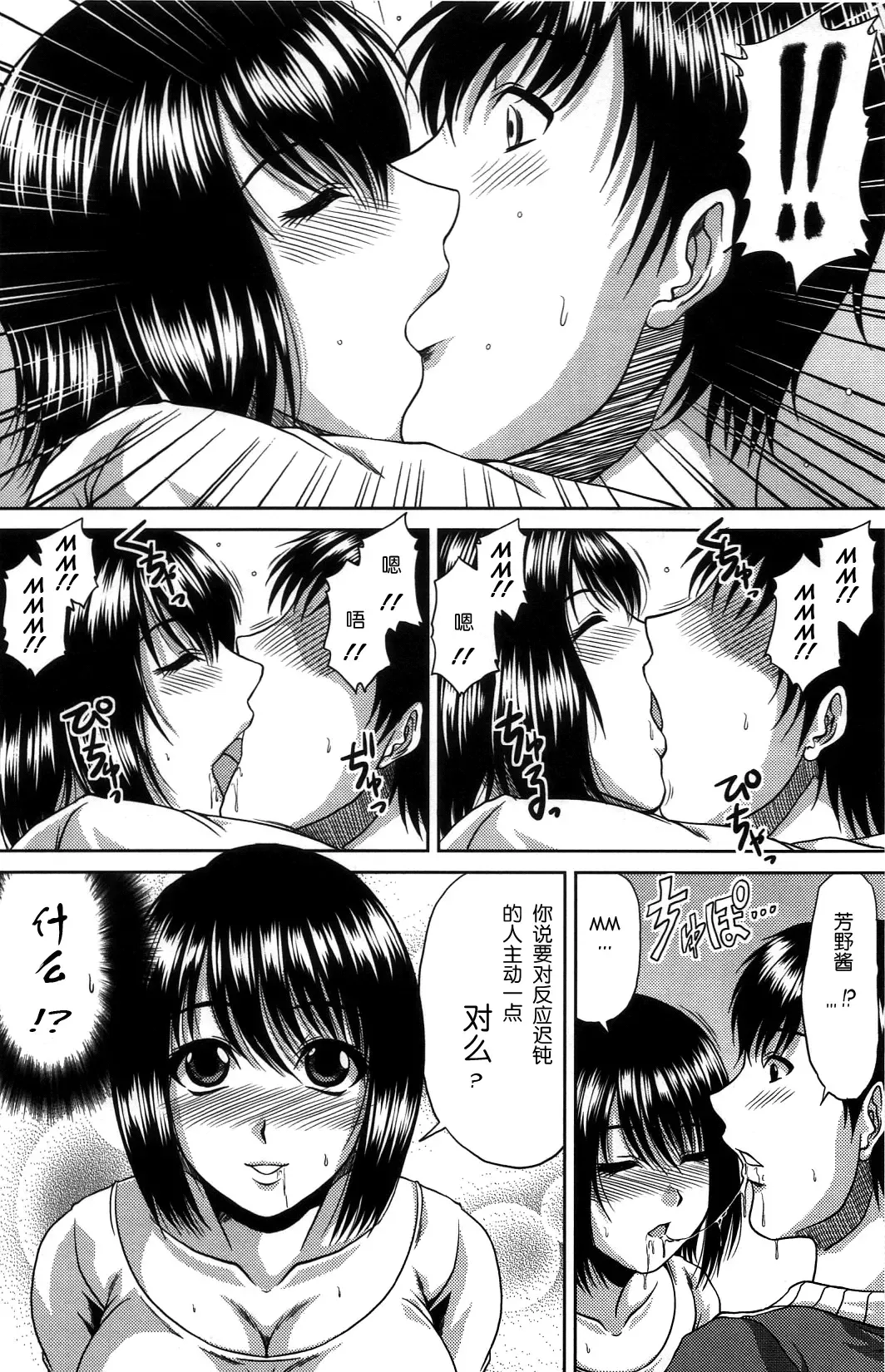 [Kai Hiroyuki] Bitch Hi School | 私立~精洸学園 Fhentai - Page 30