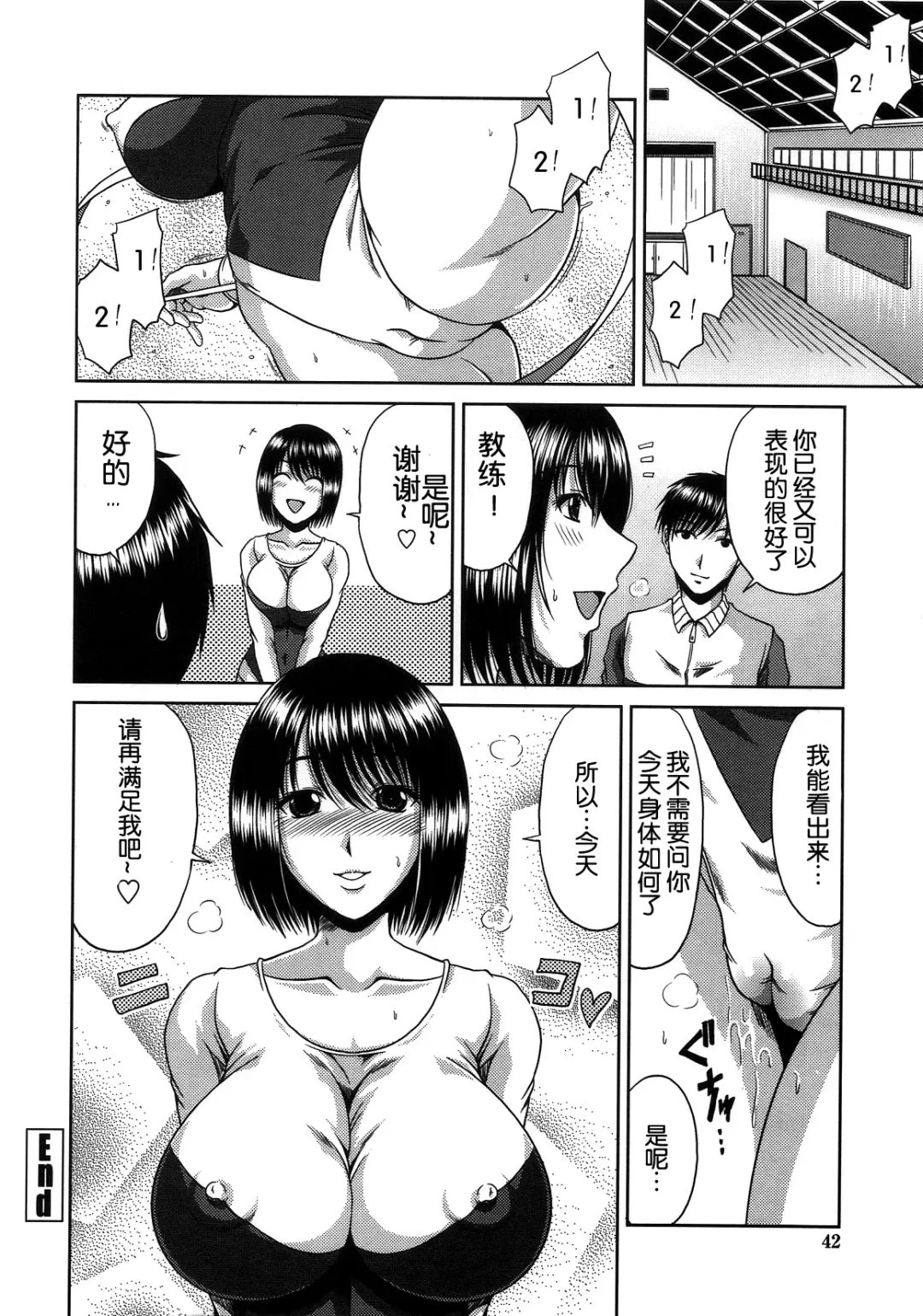 [Kai Hiroyuki] Bitch Hi School | 私立~精洸学園 Fhentai - Page 44
