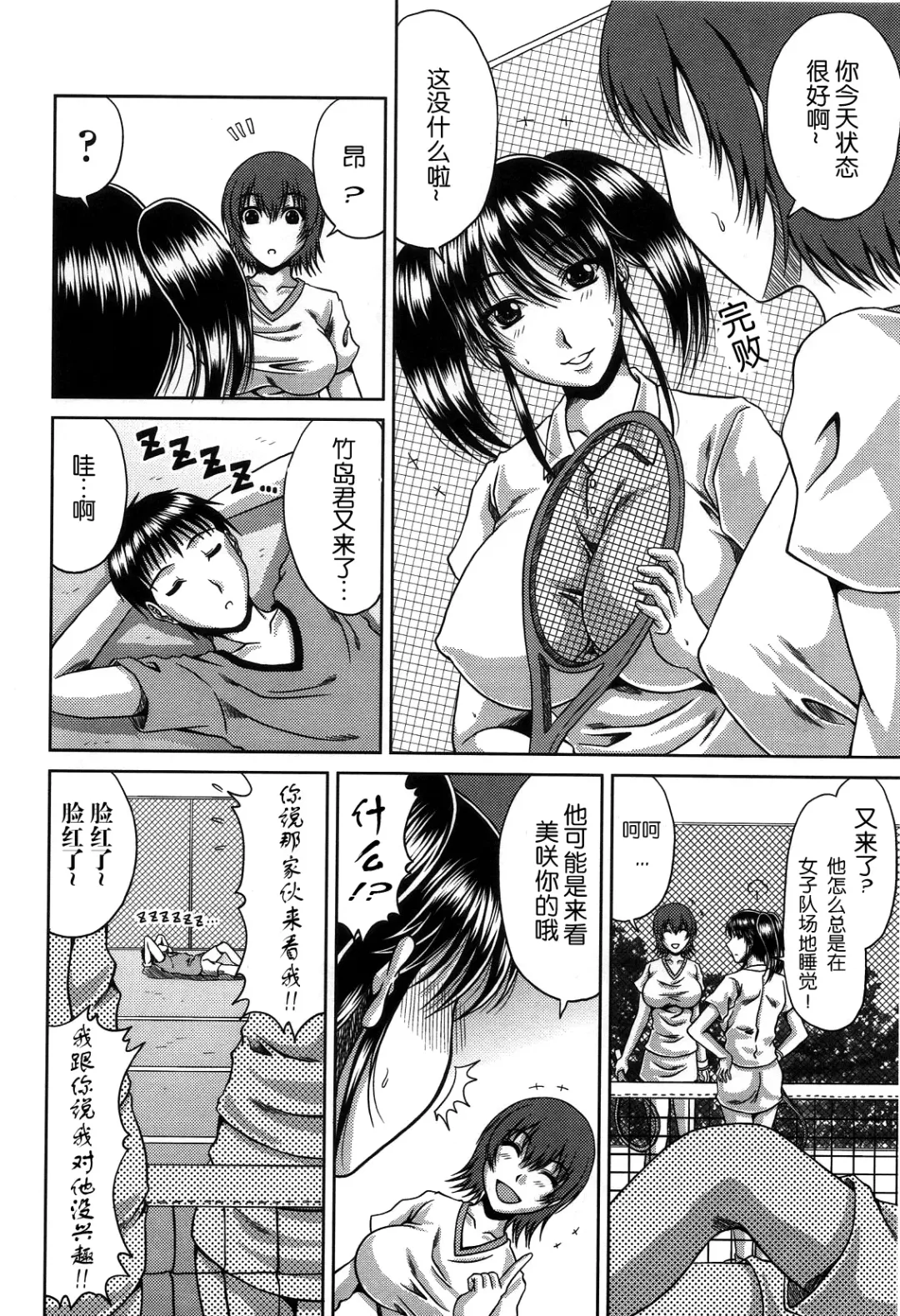[Kai Hiroyuki] Bitch Hi School | 私立~精洸学園 Fhentai - Page 46