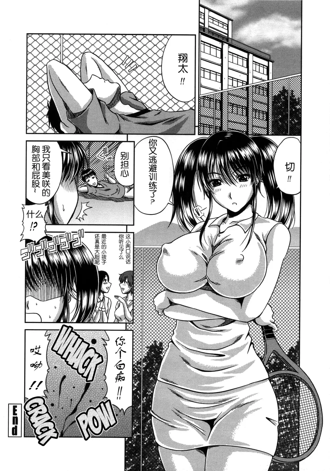 [Kai Hiroyuki] Bitch Hi School | 私立~精洸学園 Fhentai - Page 64