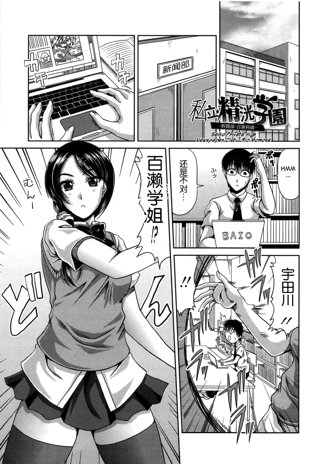 [Kai Hiroyuki] Bitch Hi School | 私立~精洸学園 Fhentai - Page 65