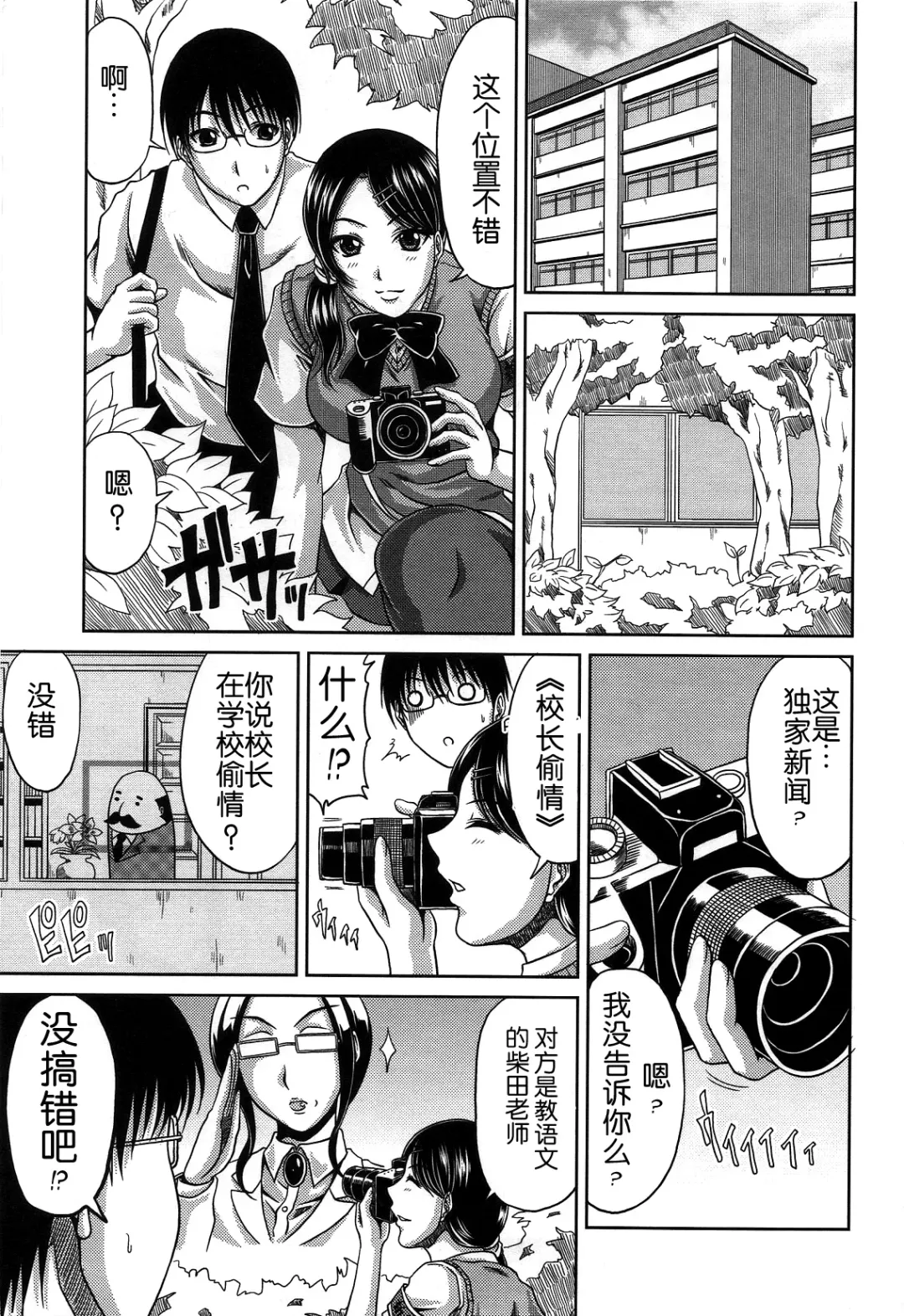 [Kai Hiroyuki] Bitch Hi School | 私立~精洸学園 Fhentai - Page 67