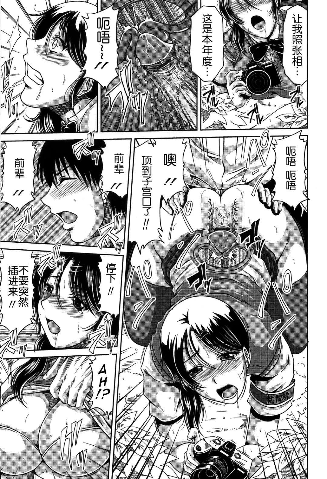 [Kai Hiroyuki] Bitch Hi School | 私立~精洸学園 Fhentai - Page 75