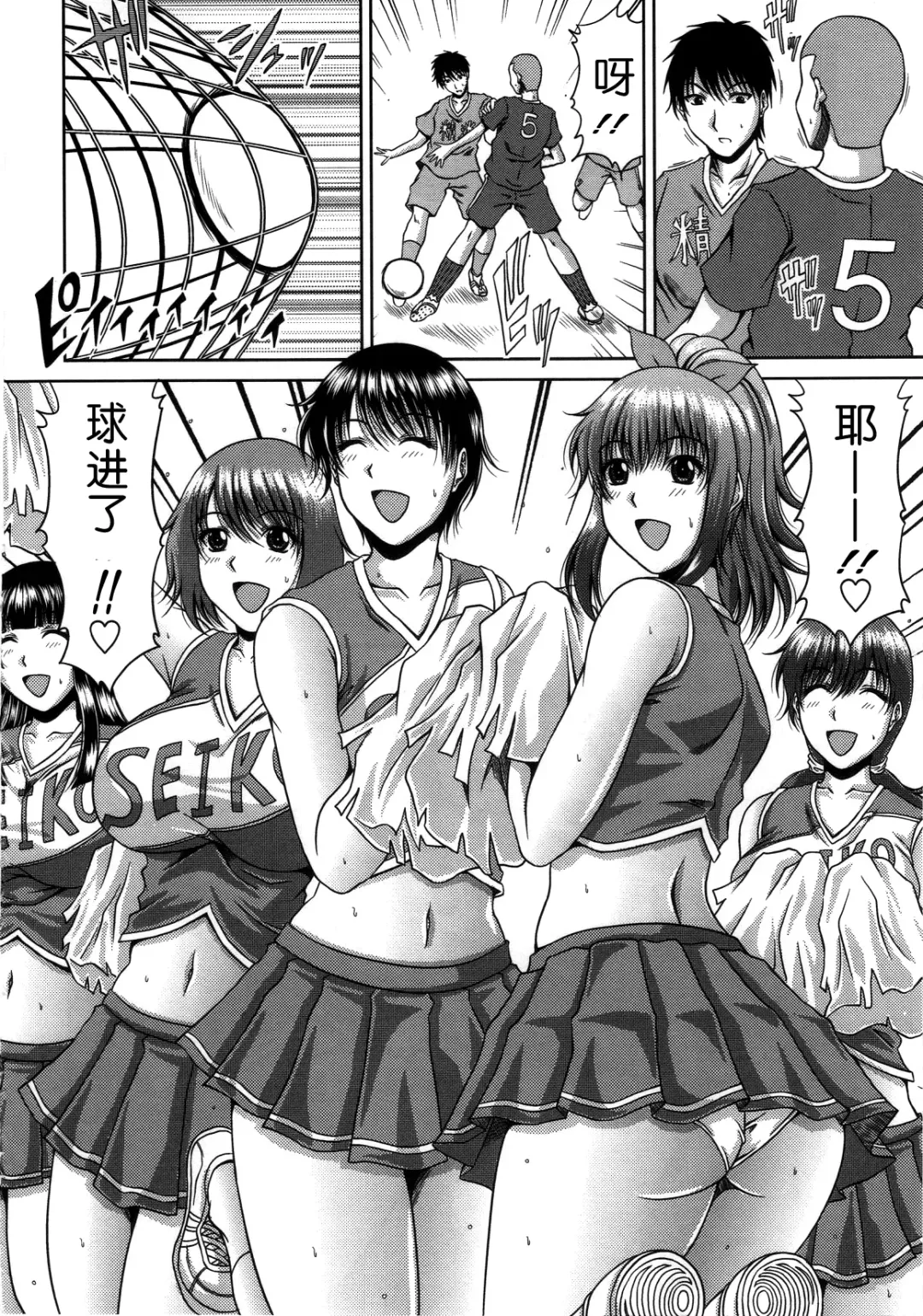 [Kai Hiroyuki] Bitch Hi School | 私立~精洸学園 Fhentai - Page 8