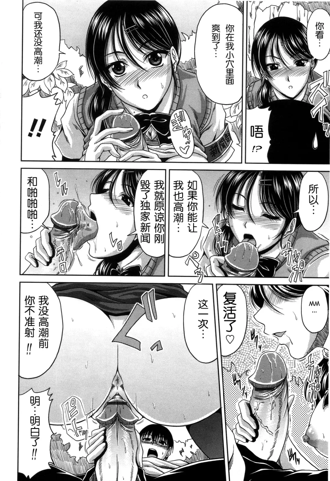 [Kai Hiroyuki] Bitch Hi School | 私立~精洸学園 Fhentai - Page 80