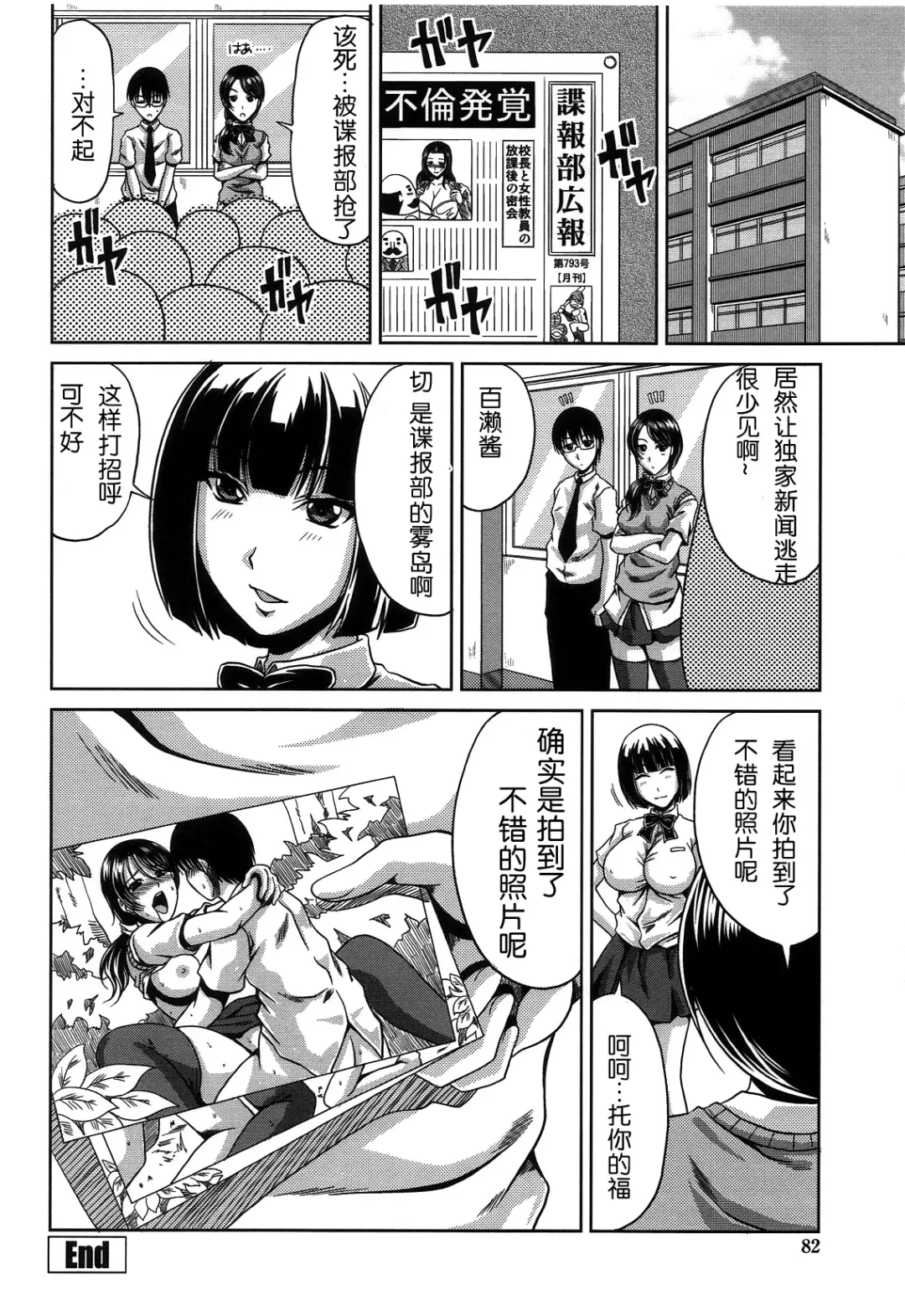 [Kai Hiroyuki] Bitch Hi School | 私立~精洸学園 Fhentai - Page 84