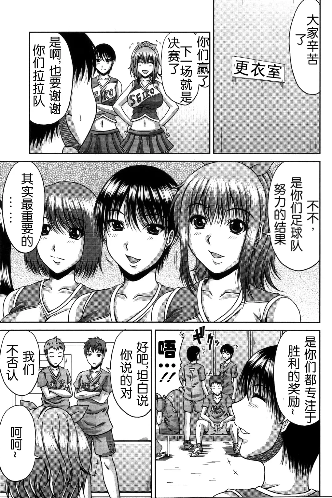 [Kai Hiroyuki] Bitch Hi School | 私立~精洸学園 Fhentai - Page 9