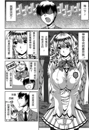 [Kai Hiroyuki] Bitch Hi School | 私立~精洸学園 Fhentai - Page 108