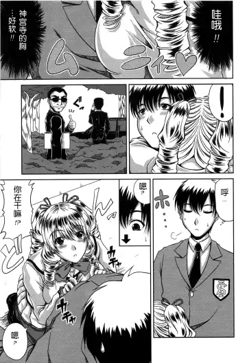 [Kai Hiroyuki] Bitch Hi School | 私立~精洸学園 Fhentai - Page 111