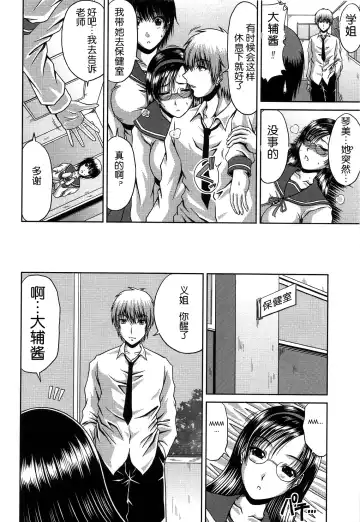 [Kai Hiroyuki] Bitch Hi School | 私立~精洸学園 Fhentai - Page 128