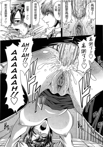 [Kai Hiroyuki] Bitch Hi School | 私立~精洸学園 Fhentai - Page 139