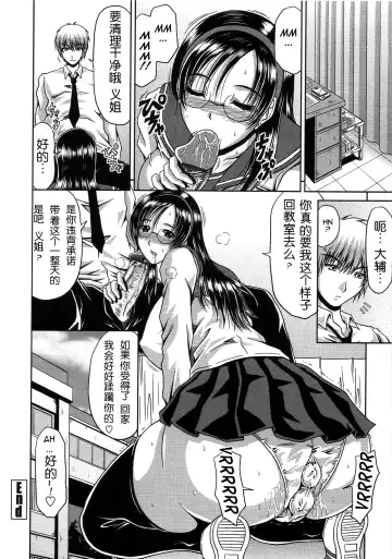 [Kai Hiroyuki] Bitch Hi School | 私立~精洸学園 Fhentai - Page 144