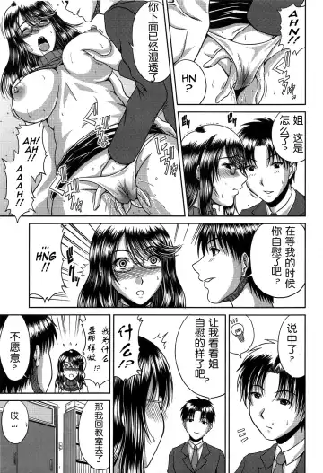 [Kai Hiroyuki] Bitch Hi School | 私立~精洸学園 Fhentai - Page 151