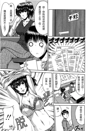 [Kai Hiroyuki] Bitch Hi School | 私立~精洸学園 Fhentai - Page 169