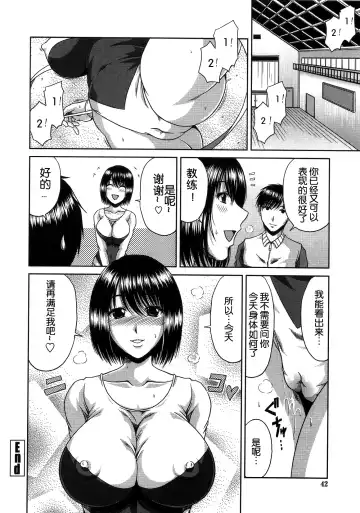 [Kai Hiroyuki] Bitch Hi School | 私立~精洸学園 Fhentai - Page 44