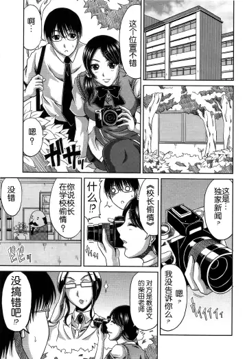 [Kai Hiroyuki] Bitch Hi School | 私立~精洸学園 Fhentai - Page 67