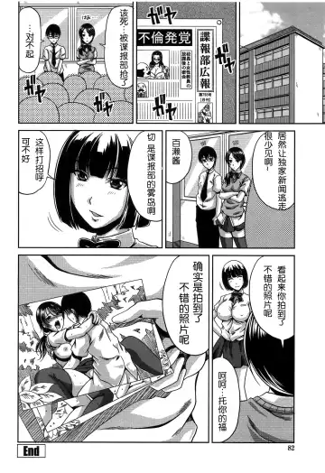 [Kai Hiroyuki] Bitch Hi School | 私立~精洸学園 Fhentai - Page 84