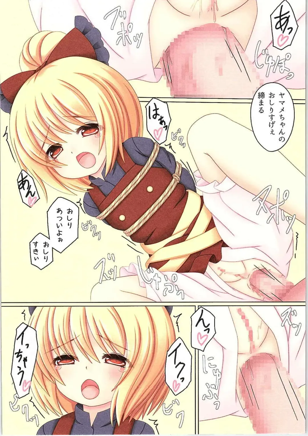 [John Inu] Journey Into Underground Fhentai - Page 14