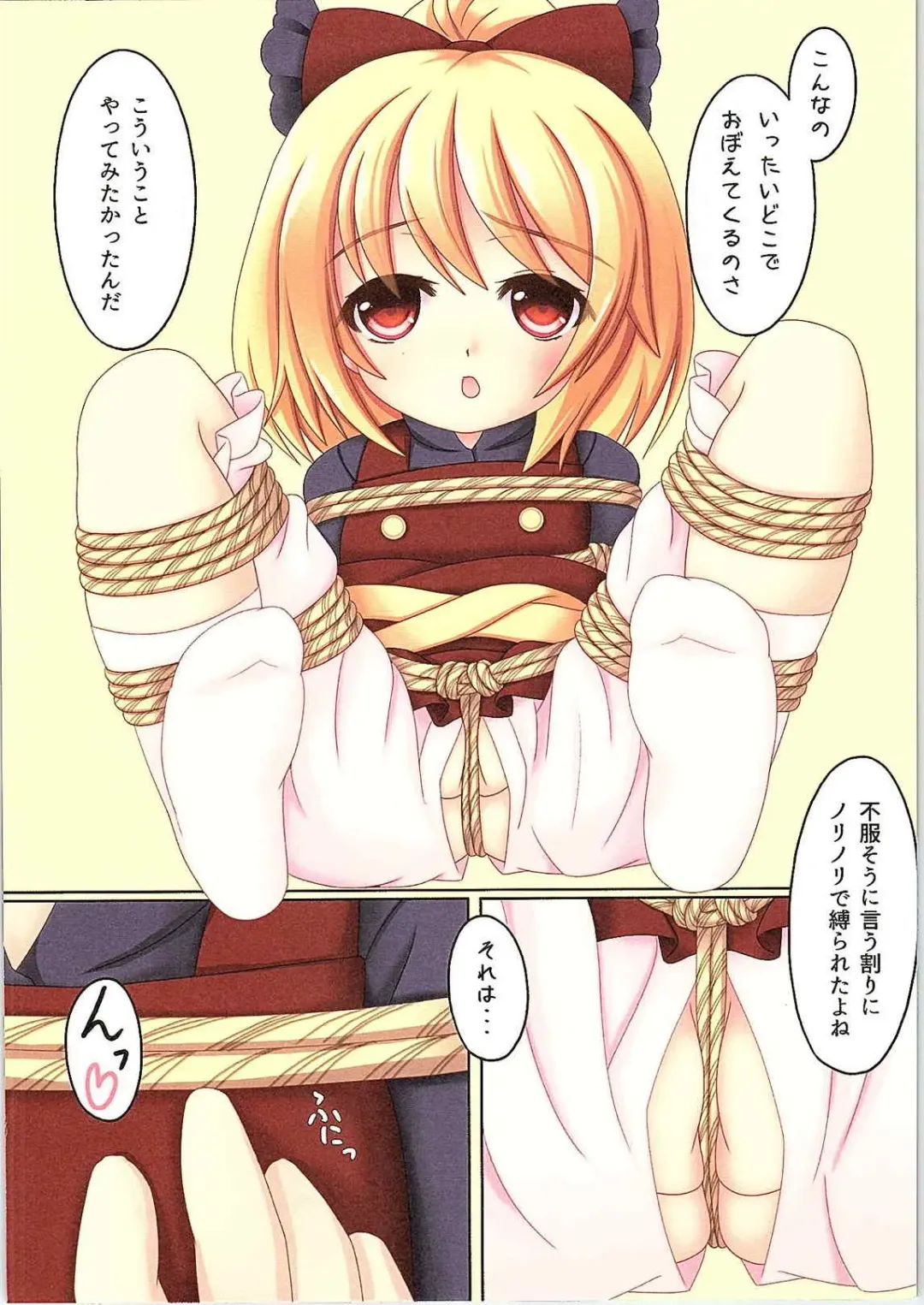 [John Inu] Journey Into Underground Fhentai - Page 6