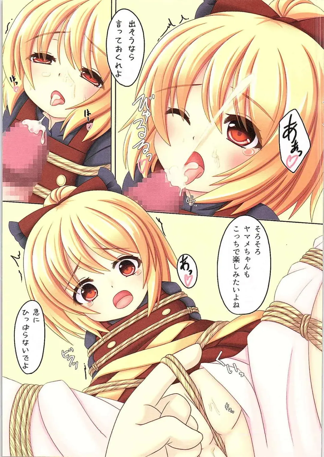 [John Inu] Journey Into Underground Fhentai - Page 9