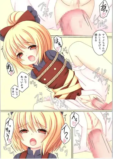 [John Inu] Journey Into Underground Fhentai - Page 14